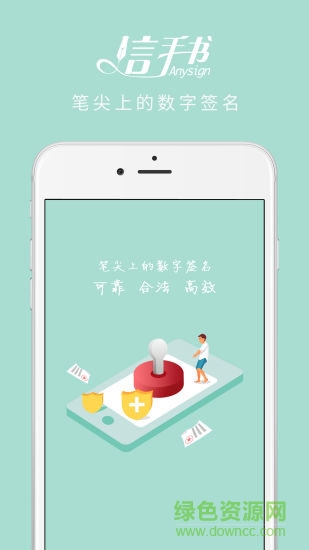 信手書app v2.3.5 最新版 0