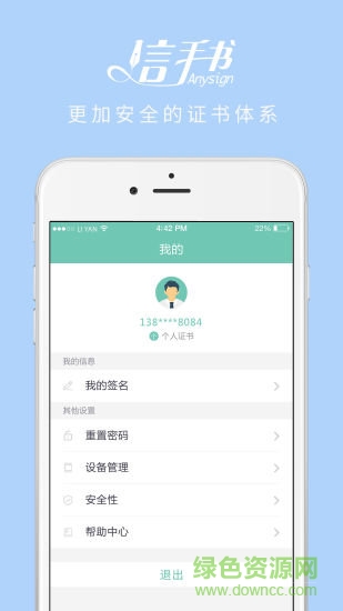 信手書app v2.3.5 最新版 2