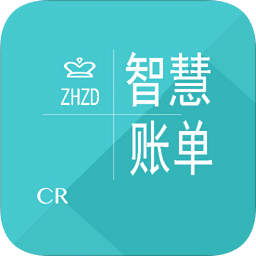 智慧賬單