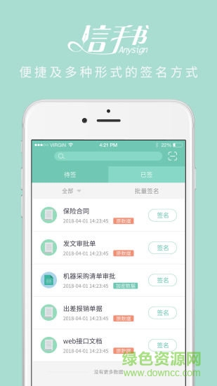 信手書app v2.3.5 最新版 1