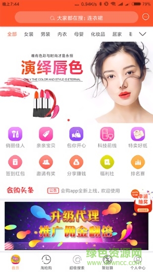 會(huì)購