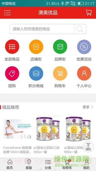 澳美優(yōu)品 v00.01.0006 安卓版 0