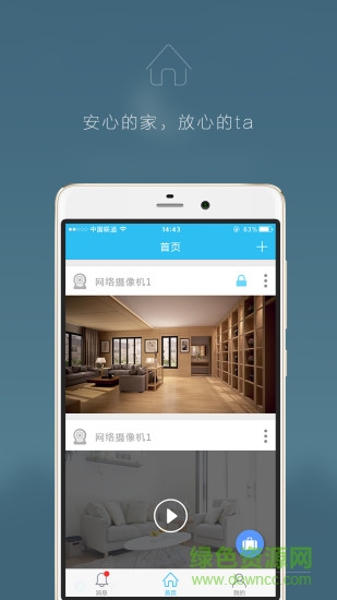 小智家homegenius v1.0.3 安卓版 1