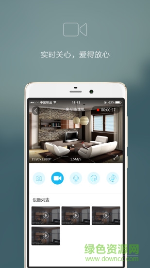 小智家homegenius v1.0.3 安卓版 0