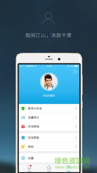 小智家app下載