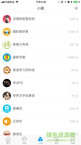 隆回文化云 v2.0 安卓版 2