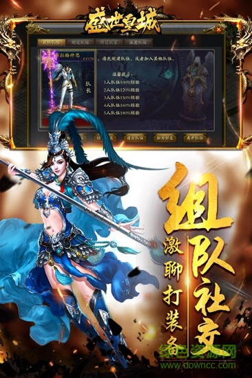 93游戲打金至尊版盛世皇城0
