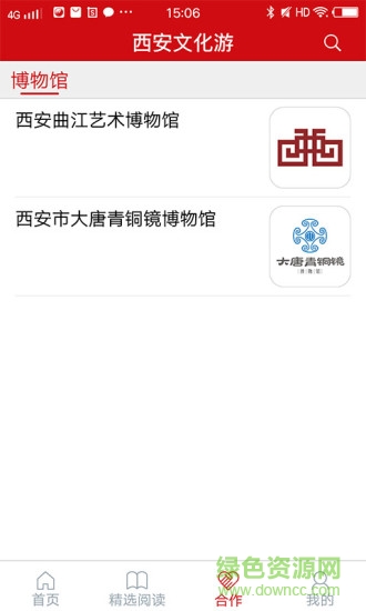 西安文化游