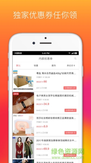 省錢優(yōu)品
