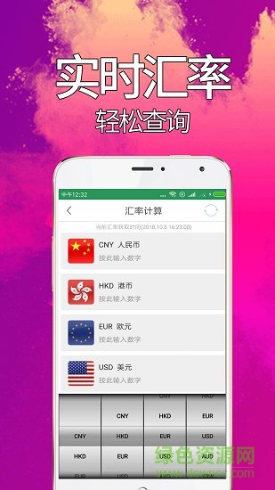 精打細(xì)算 v1.94 安卓版 1