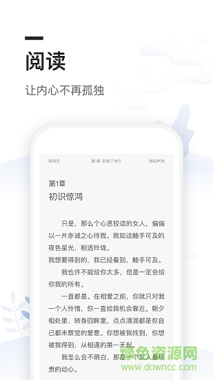 免費(fèi)全本小說閱讀書城app下載