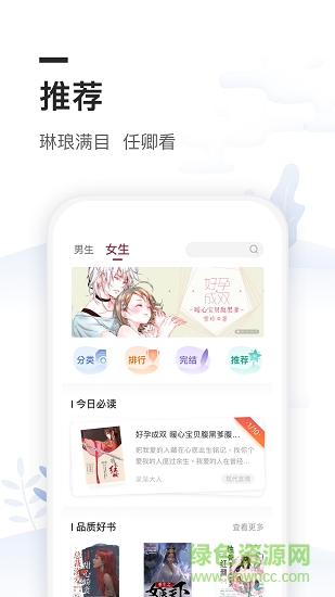 免費(fèi)全本小說閱讀書城 v1.4.5 安卓版 3