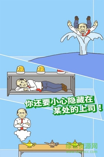 逃出公司大作戰(zhàn)手游 v3.1.4 安卓版 0