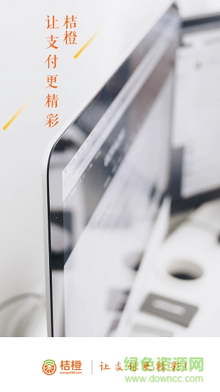 甜橙商戶
