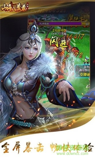 山海八荒錄最新版 v1.0.0 安卓版 2