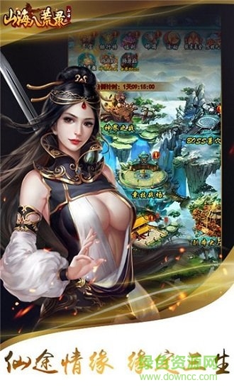 山海八荒錄最新版 v1.0.0 安卓版 0