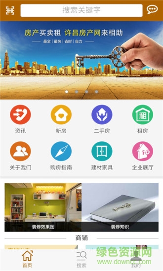 許昌房產網 v1.0.0 安卓版 0