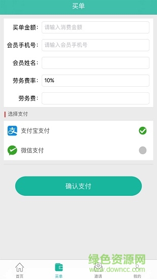 生博文軟件 生博文手機(jī)版