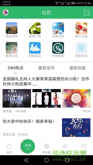 榮昌之窗 v5.9.2 安卓版 0
