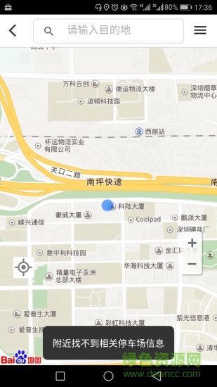萬(wàn)盛智慧停車 v1.0.4 安卓版 1