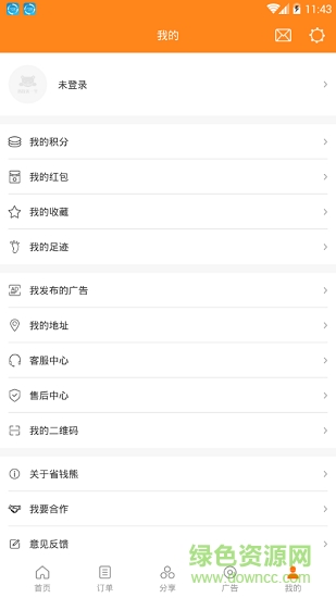 省錢熊 v1.0 安卓版 1