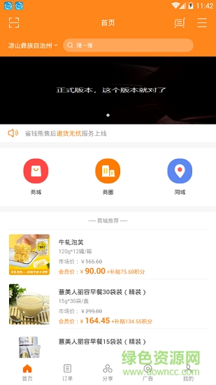省錢熊app