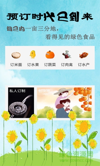 訂時代手機版