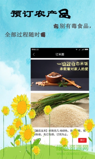 訂時代手機版 v4.3.40 安卓版 2