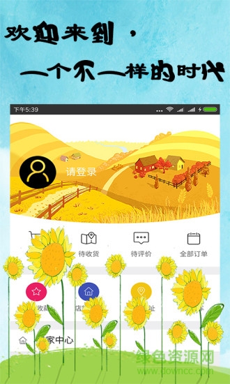 訂時代手機版 v4.3.40 安卓版 3