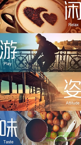 不急app下載