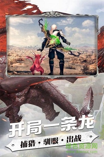 古劍琴心 v105.0.0 安卓版 3