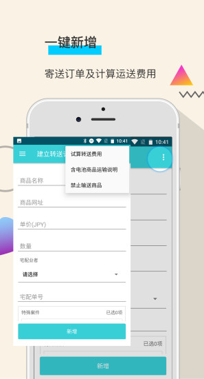 轉(zhuǎn)送幫 v1.6.21 安卓版 0