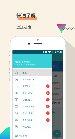 轉(zhuǎn)送幫