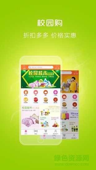 哈淘微分銷 v2.10 安卓版 3