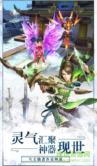 一劍仙路游戲 v2.8.0 安卓版 0