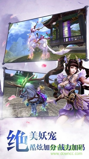 天影雙劍游戲 v100.8.0 安卓版 0