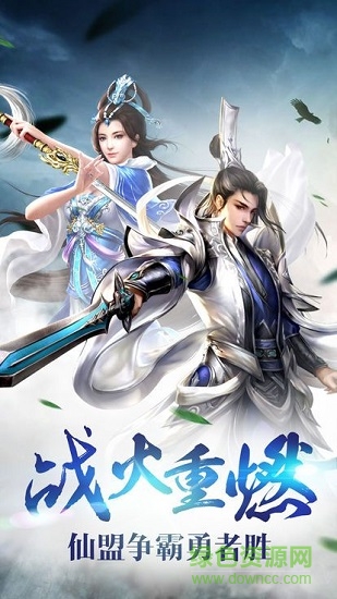 天影雙劍app