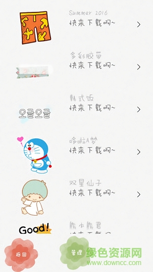 Funny手繪app下載