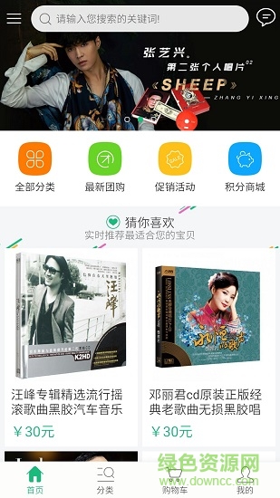 凱時(shí)娛樂(唱片銷售) v0.0.1 安卓版 0