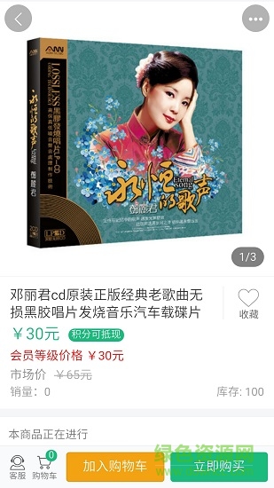 凱時(shí)娛樂(唱片銷售) v0.0.1 安卓版 2