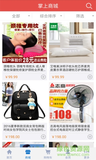 分銷生活圈2