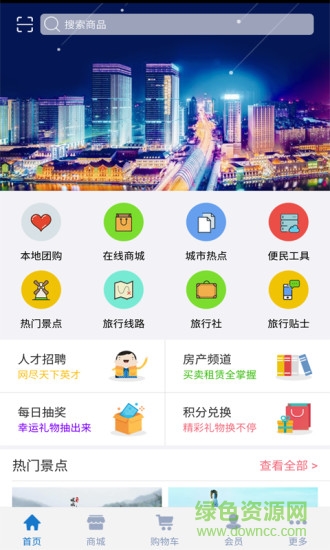 分銷生活圈3