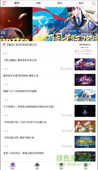 掌上魔盒最新版(阿拉德之怒手游盒子) v1.1.2 官方安卓版 1