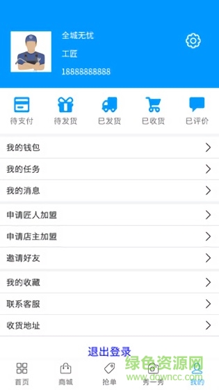 全城無(wú)憂 v1.0 安卓版 1