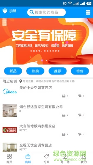 全城無(wú)憂app