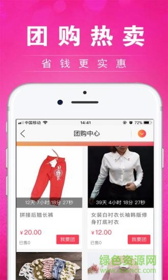 中紡在線 v1.6 安卓版 0