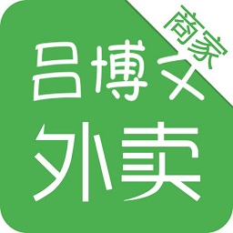 呂博文商家