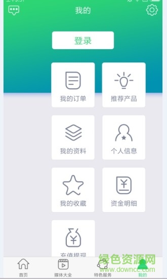 贏銷(xiāo)寶店 v1.0.2 安卓版 0