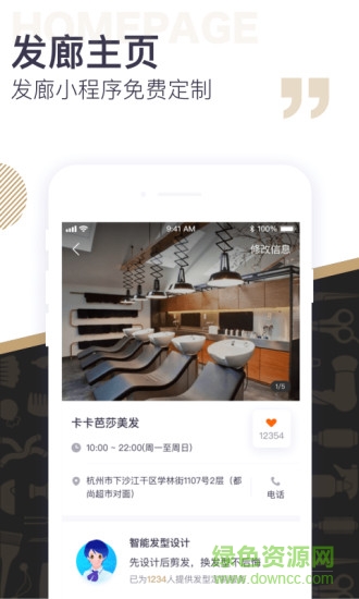 美業(yè)助手商家版app v1.2.0 安卓版 3