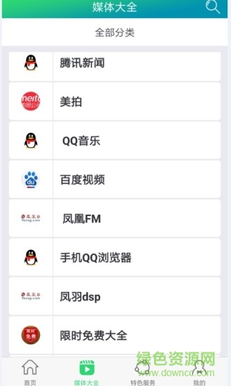 贏銷(xiāo)寶店app